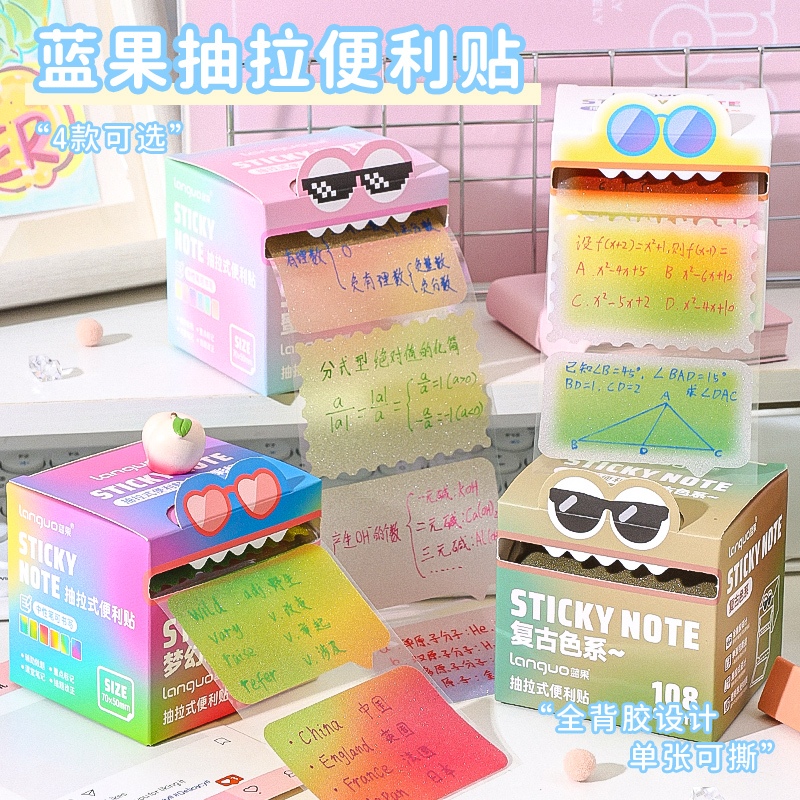 Languo Dopamine Sticky Notes Pull-out Sticky Notes Pearlescent ...