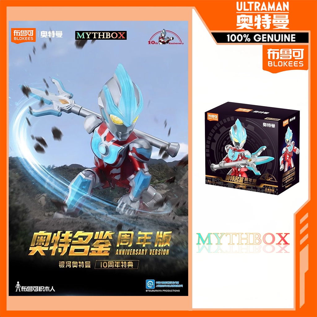 MYTHBOX ★ Genuine blokees bruco ULTRAMAN Anniversary Version Plating ...