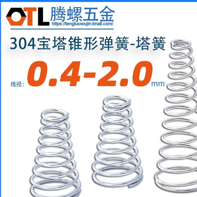 1mm-2mm Tower Spring 304 Stainless Steel Conical Compression Springs ...