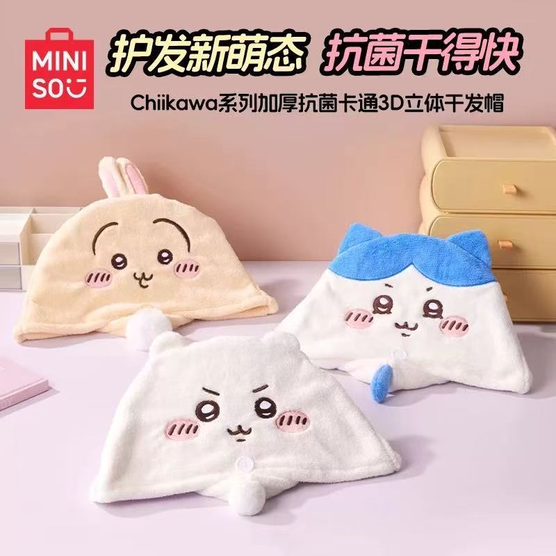 Miniso & Chiikawa hair dry cap | Shopee Philippines