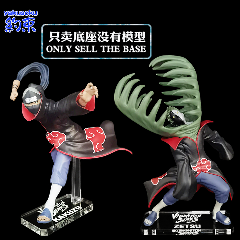 Restraint Base Acrylic Platform Suitable for VS KAKUZU ZETSU Figure ...