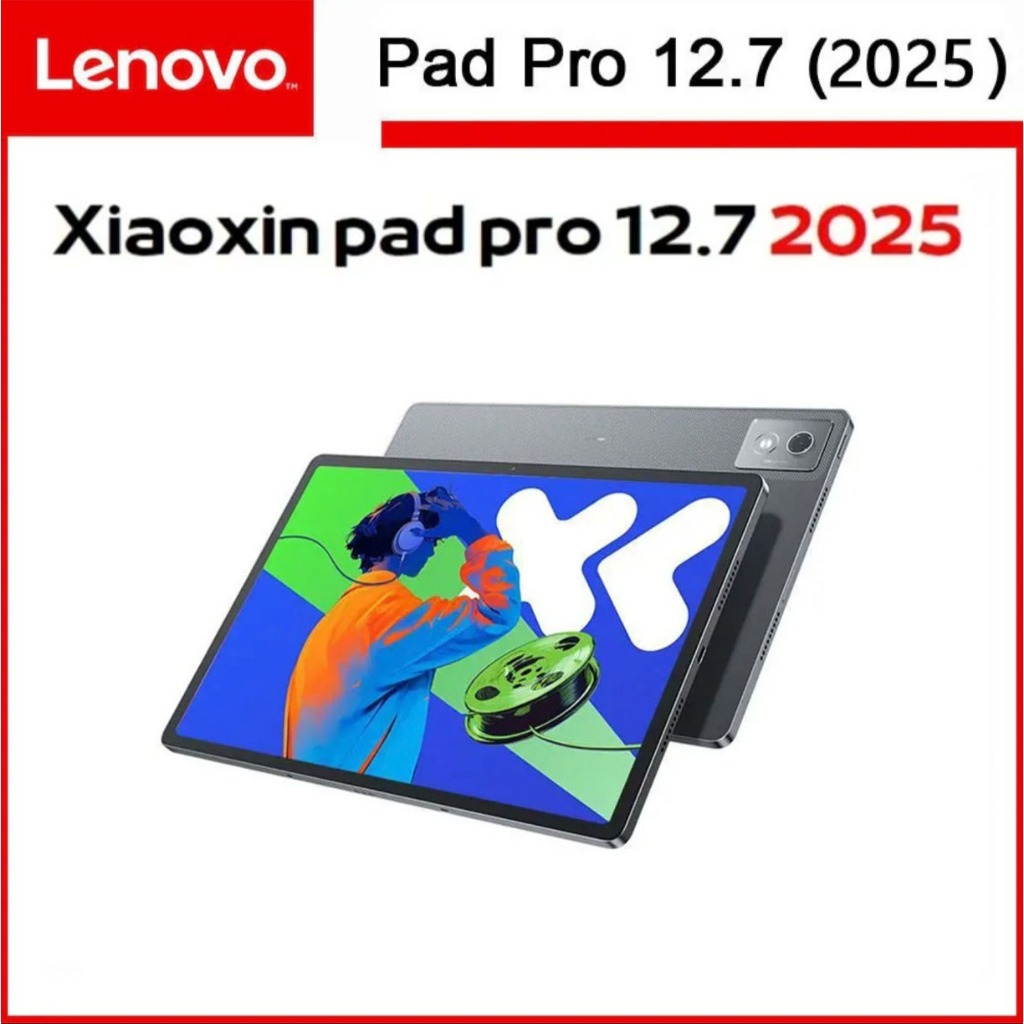 Lenovo XiaoxinPadPro 2025 12.7グローバルROM化 Xiaoxin Pad Pro 2025をグローバルROM化中に文鎮化しかけたけど復活