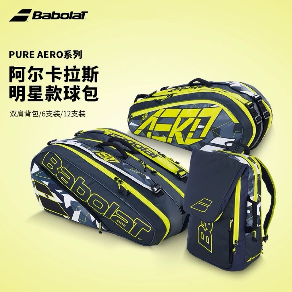 Babolat Tennis Bag New Style Dedicated Tennis Racket Cover Baibaoli ...