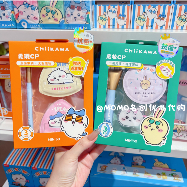 Mini miniso chiikawa Summer Series Makeup Puff hachiware usagi | Shopee ...