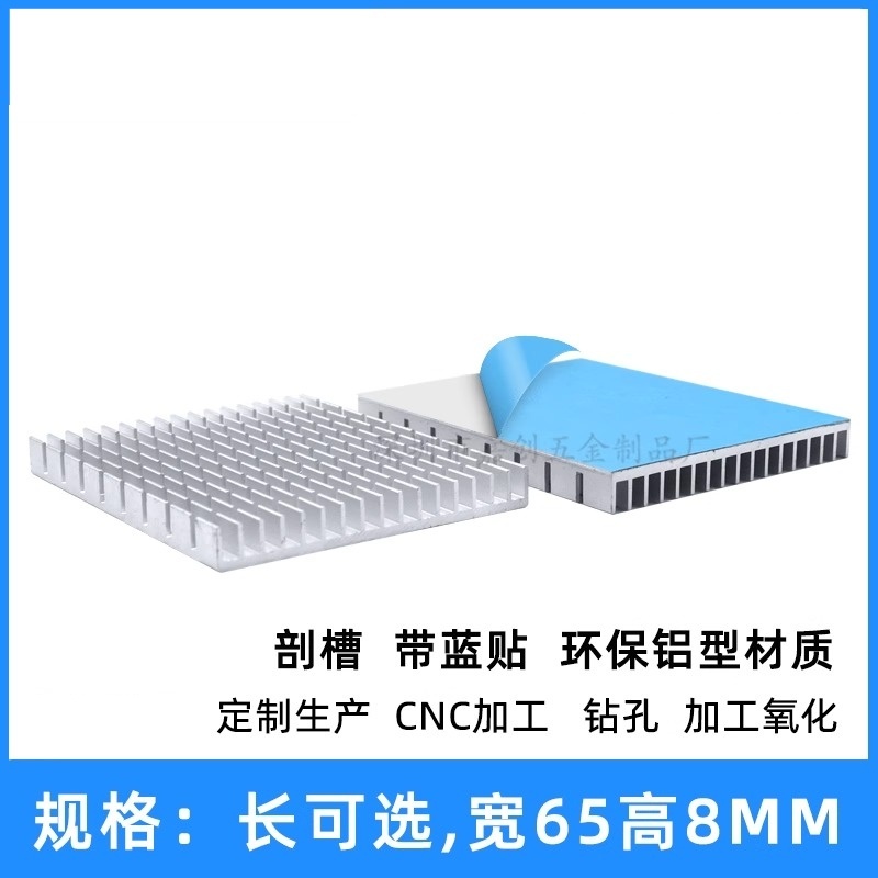 Aluminum Profile Radiator 55 * 65 * 8MM Length 60/70/80/85MM Radiator ...