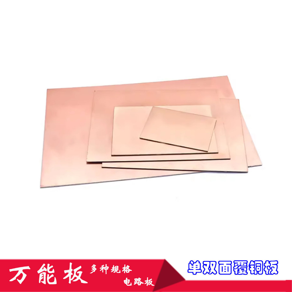 copper clad laminate - Best Prices and Online Promos - Sept 2026 ...