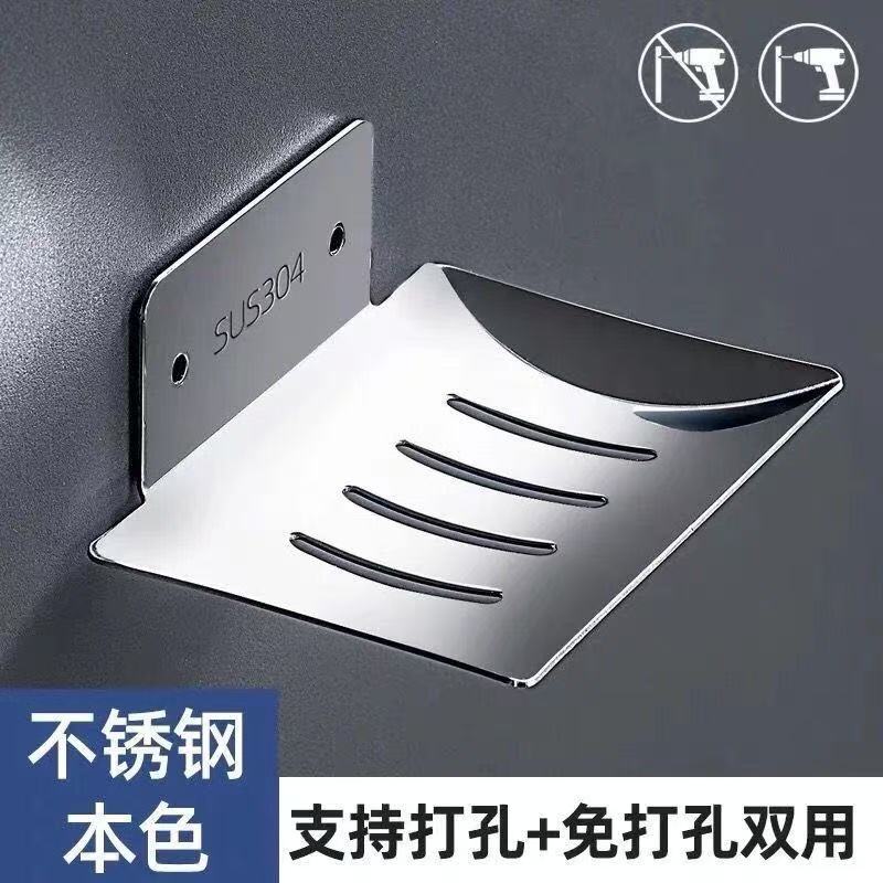 304 Stainless Steel Draining Soap Rack Wall Mounted Soap Tray Kitchen ...