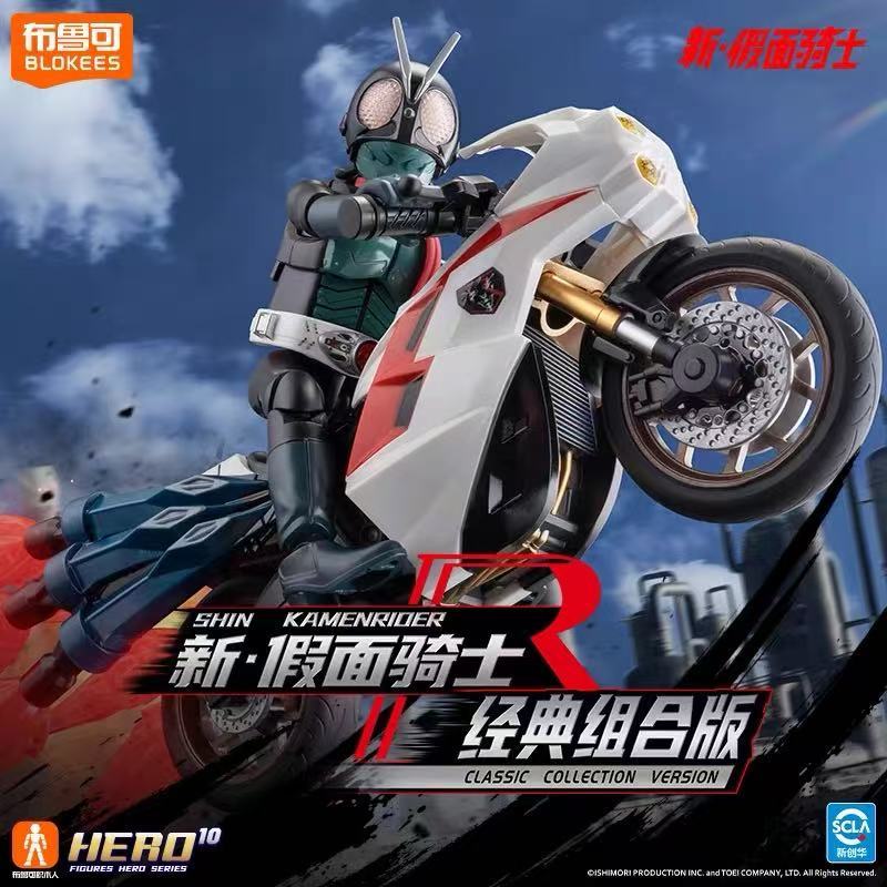 KKangT - Kamen Rider CLASSIC COLLECTION Version SHIN·KAMENRIDER Anime ...