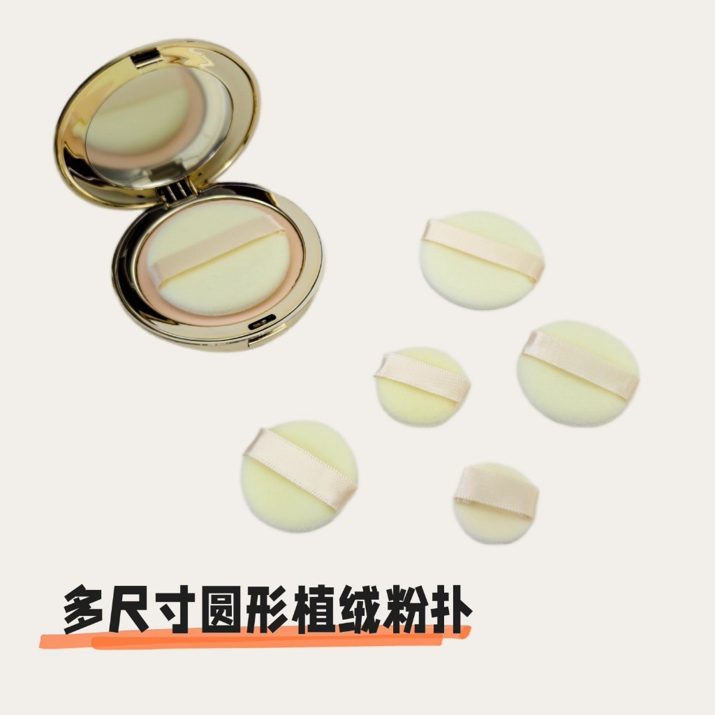 Double-Sided Flocking Puff Suitable for Replacement Puff Round Puff ...