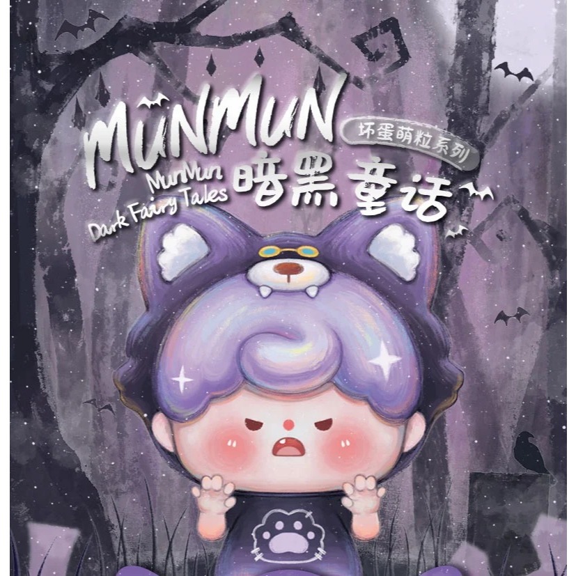 Munmun Dark Fairy Tale Villain Mini Beans Pvc With Number【16 Pcs ...