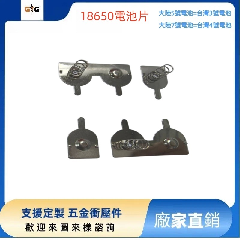 18650 Lithium Battery Shrapnel Positive Negative Pole Spring Sheet 3.7V ...
