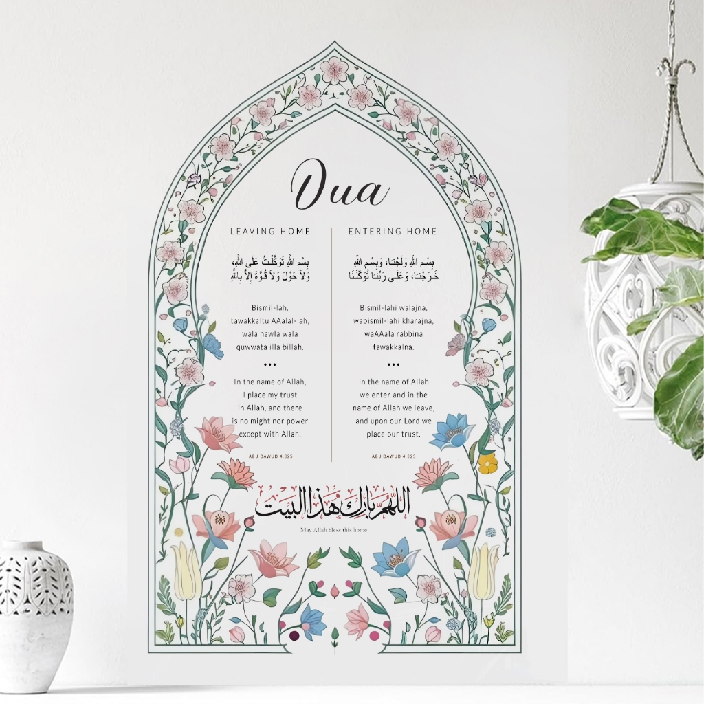 Islamic Arabic Dua Floral Muslim Door Wall Sticker Vinyl Mosque Wedding ...