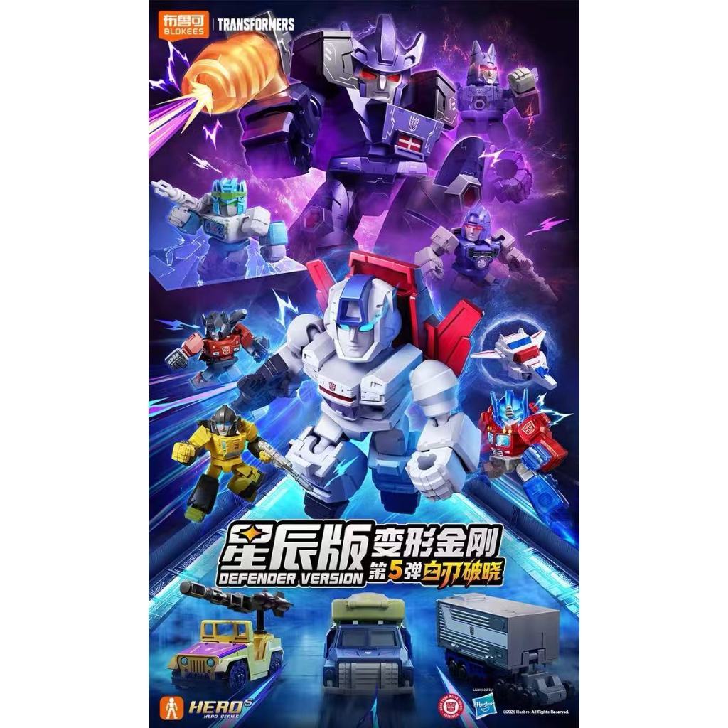 KKangT - TRANSFORMERS Defender Version Vol.05 GVD-05 Building block ...