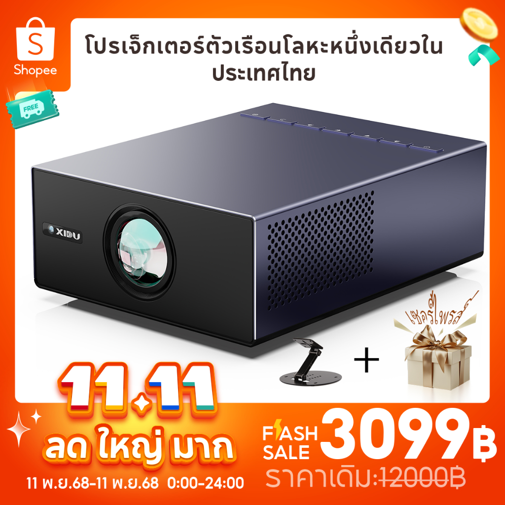 XIDUThe first metal alloy shell projector, direct projection technology ...