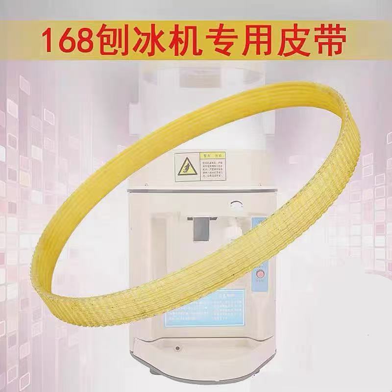 AZJ Commercial Ice Shaving Machine Ice Crusher Belt Inuit YN168 Snow ...
