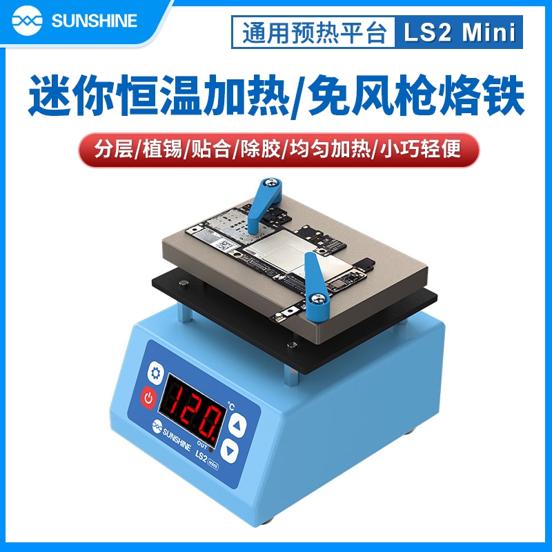 SUNSHINE LS2 MINI Heating Table Mobile Phone Repair Special-Shaped ...