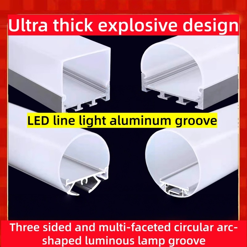 Three sided luminous LED line light aluminum alloy lamp groove circular ...