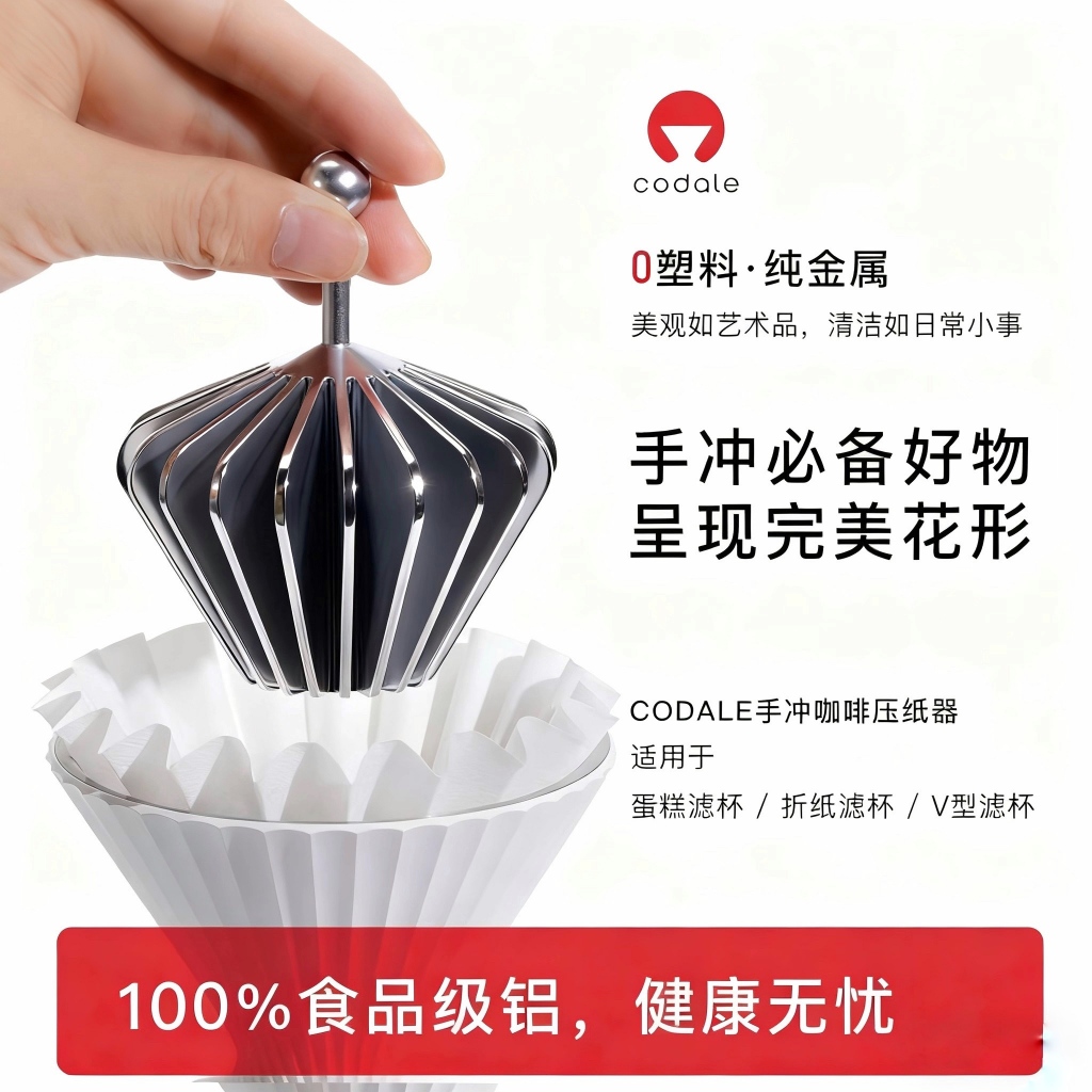 Codale Hand Brew Coffee Filter Paper Press Paper Device Hot Water ...