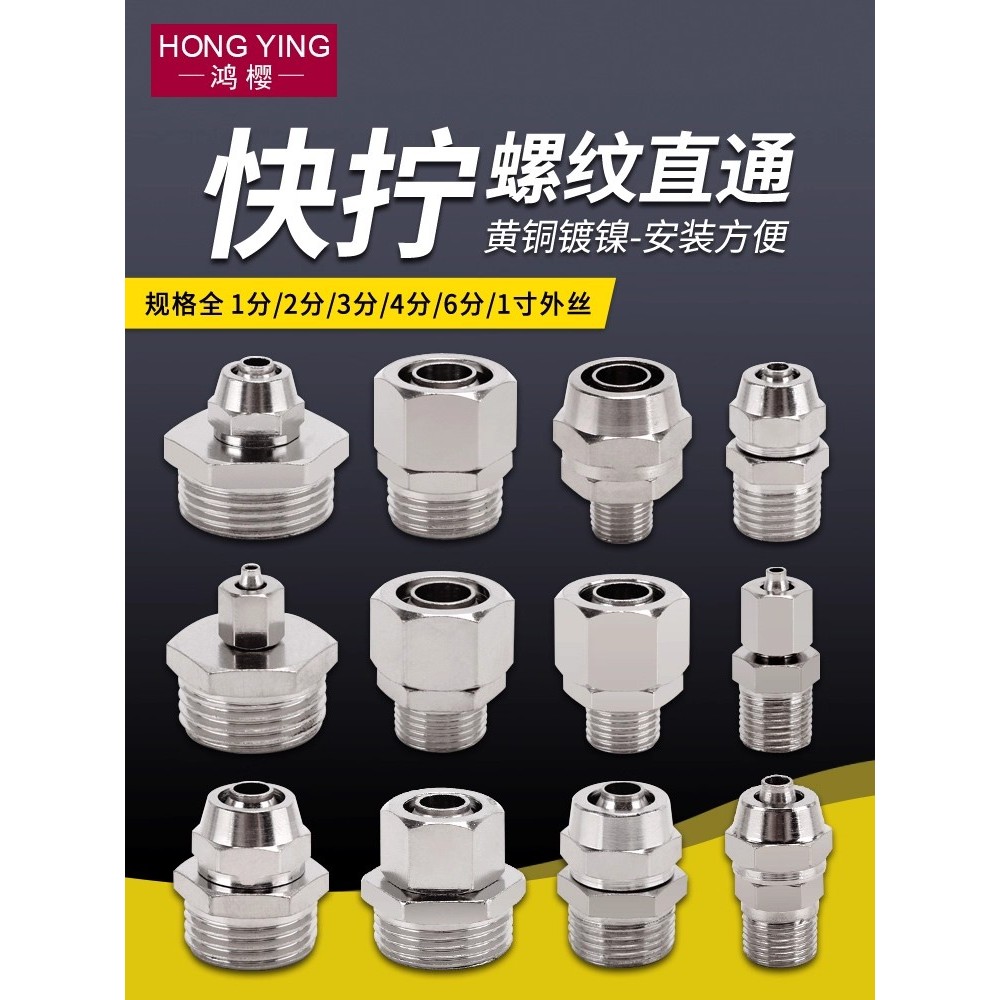 Pneumatic Air Hose connector Push In quick Couplers KPC Thread screw ...