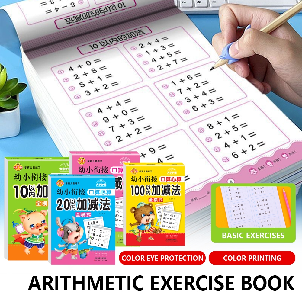 Math workbook large size Arithmetic Exercise Books math practice book ...