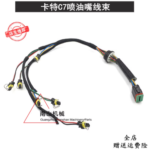 Caterpillar Excavator Parts E324 E325 E329D fuel injector wire harness ...