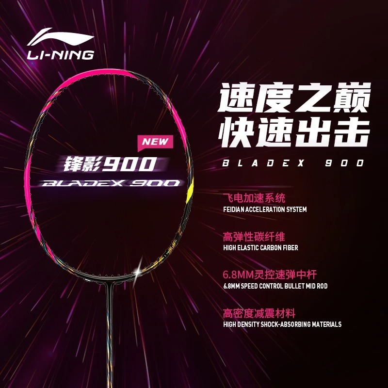 Li Ning BLADEX 900 NEW PINK Badminton Racket with Speed Most for ...