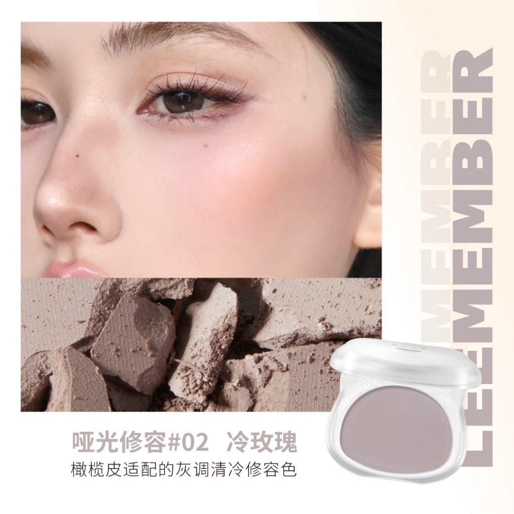 LEEMEMBER Single-color Highlighter Contour Pressed Powder | Shopee ...