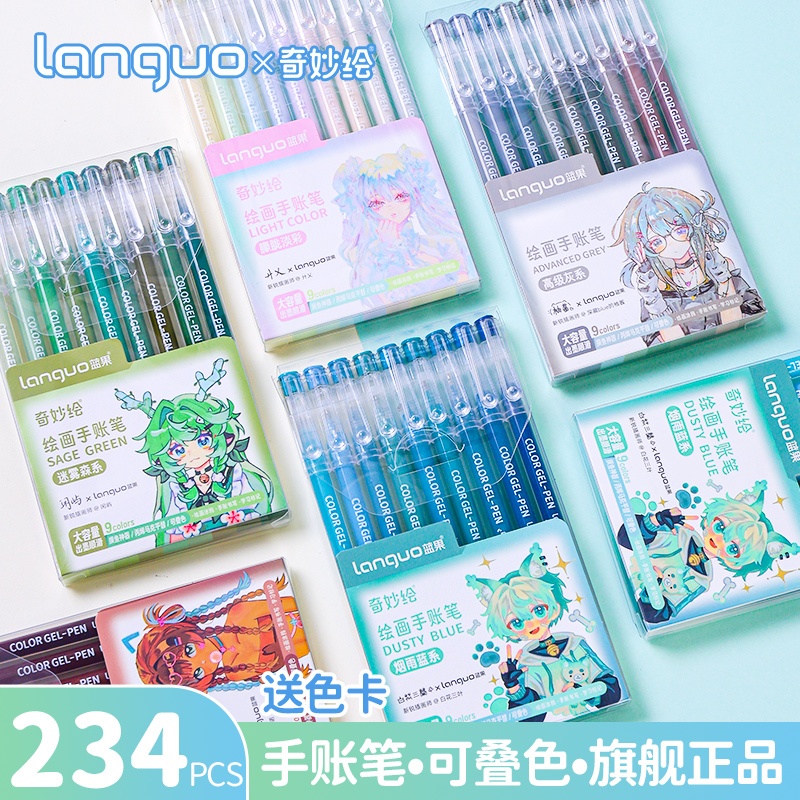Languo 234 colors gel pen Co-branded color payment morandi purple sea ...