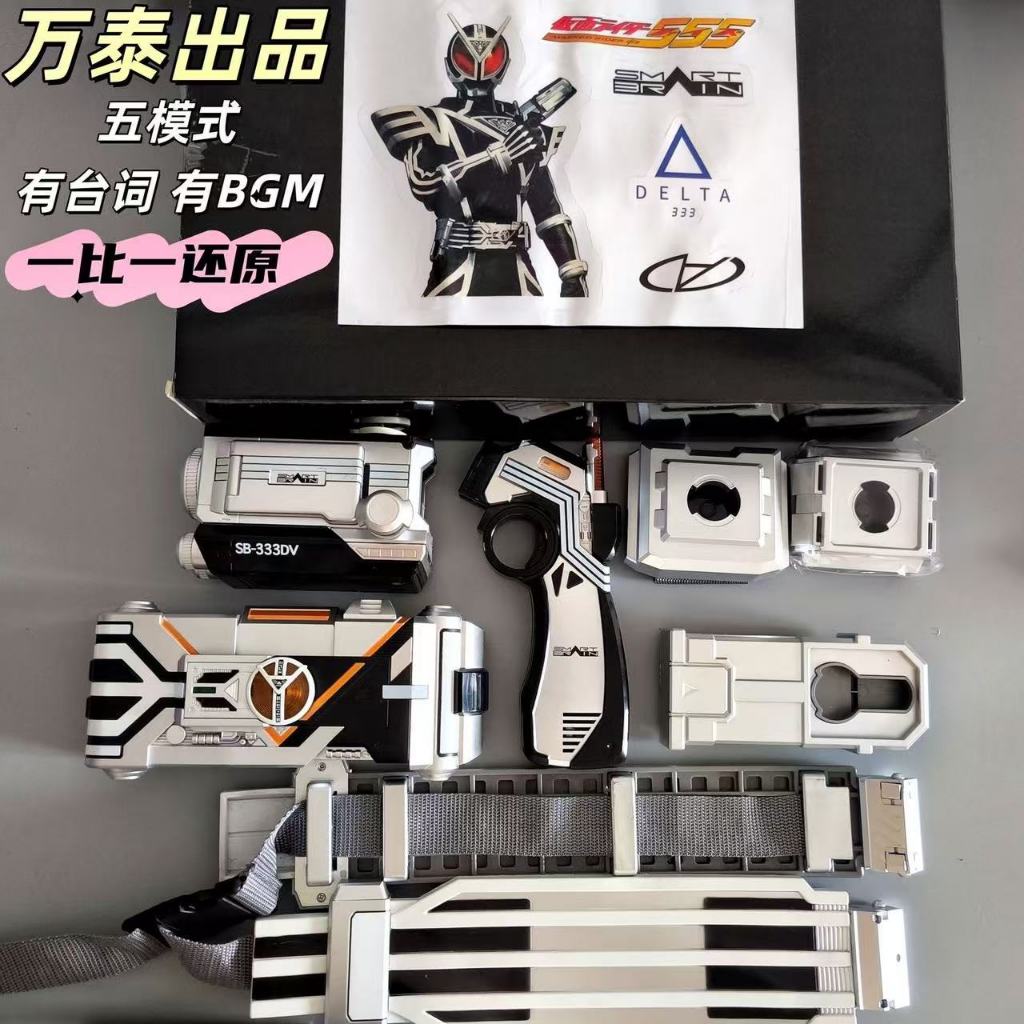 KAMEN RIDER DELTA CSM HENSHIN BELT DRIVER 555 Faiz Kaixa PSYGA Multi ...