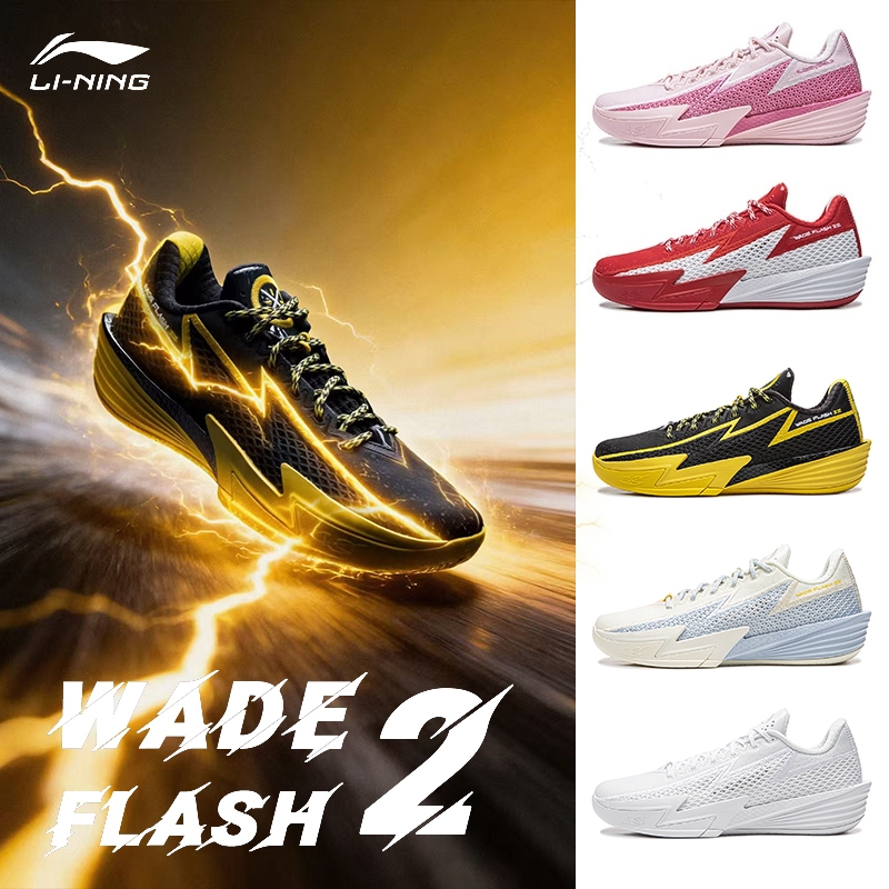 LI-NING WADE FLASH 2 Men's Basketball Shoes Wear Resistant Breathable ...
