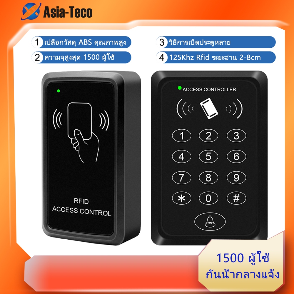 Multifunctional 125kHz RFID Keypad Access Lock – Supports EM Card ...