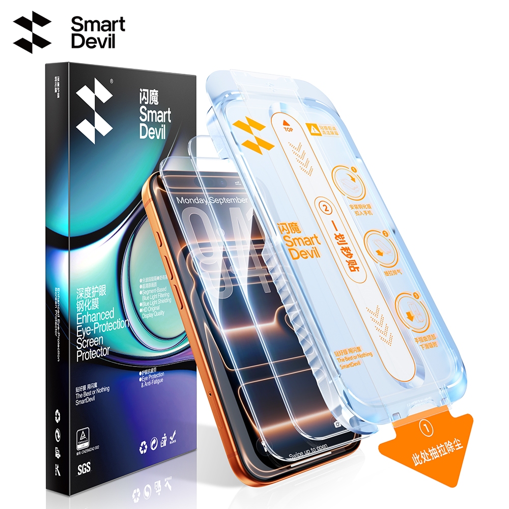 SmartDevil Quick-install Eye Protection Tempered Glass For iPhone 17 ...