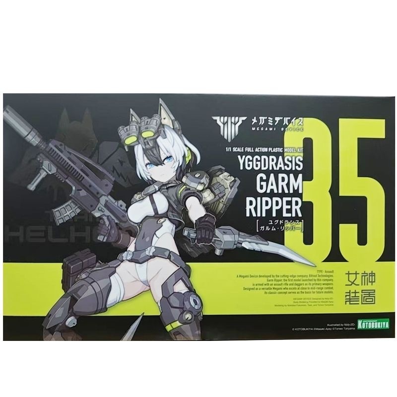 KOTOBUKIYA Megami Device 35 KP792 YGGDRASIS GARM RIPPER Plastic Model ...