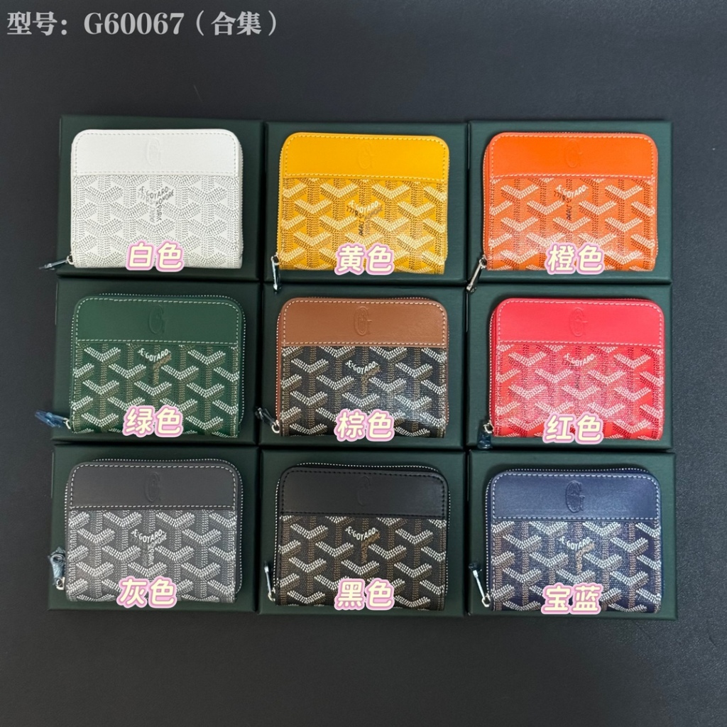 Physical shooting. New model. Stationery box G60067 with accessories ...