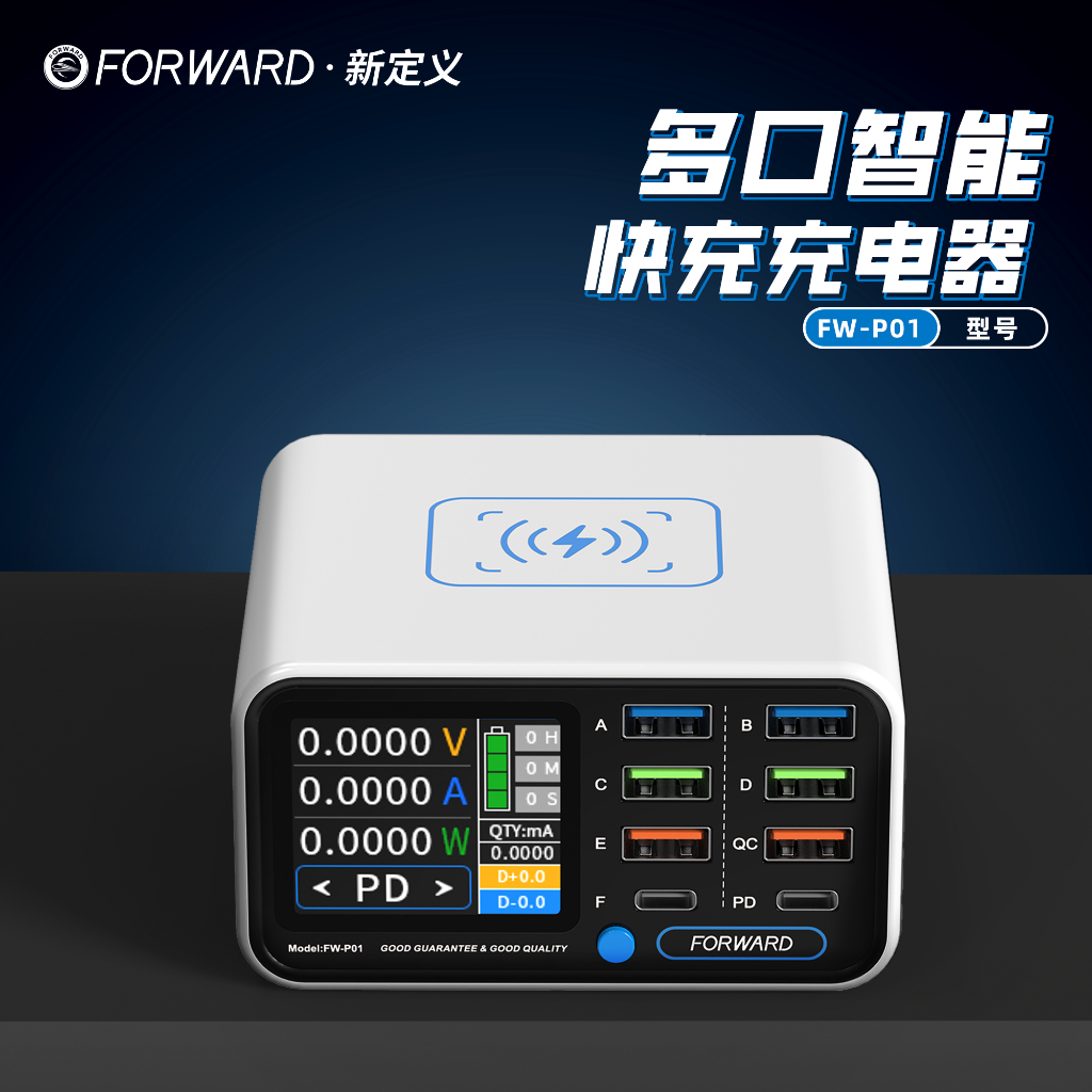 New Definition FW-P01 Fast Charge Charger Multi-Function Convenient ...