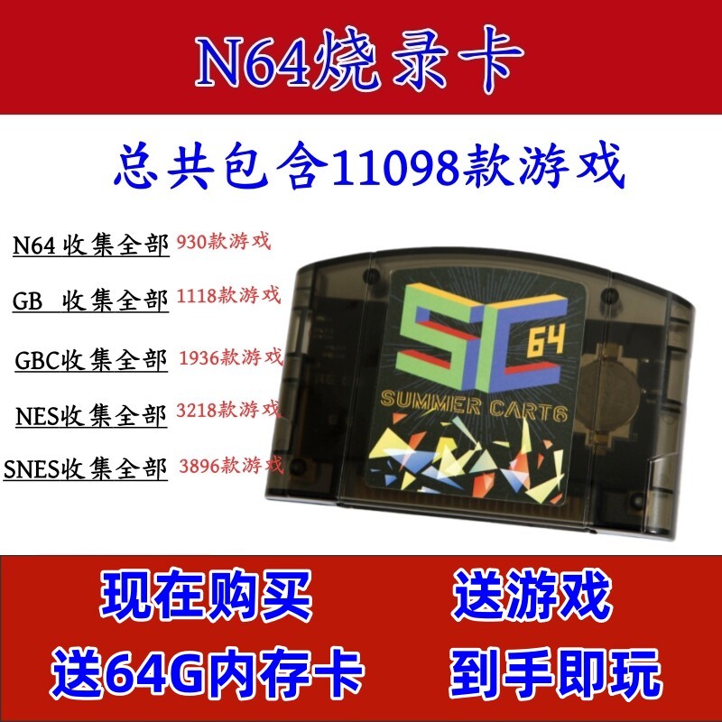 SC64 SummerCart64 Open Source Game Card 64 Video Game Console | Shopee ...