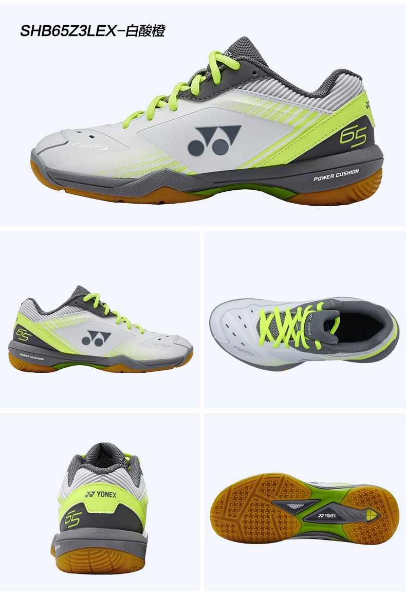 Yonex 65Z3 Badminton Shoes for Men and Women Breathable Sneakers