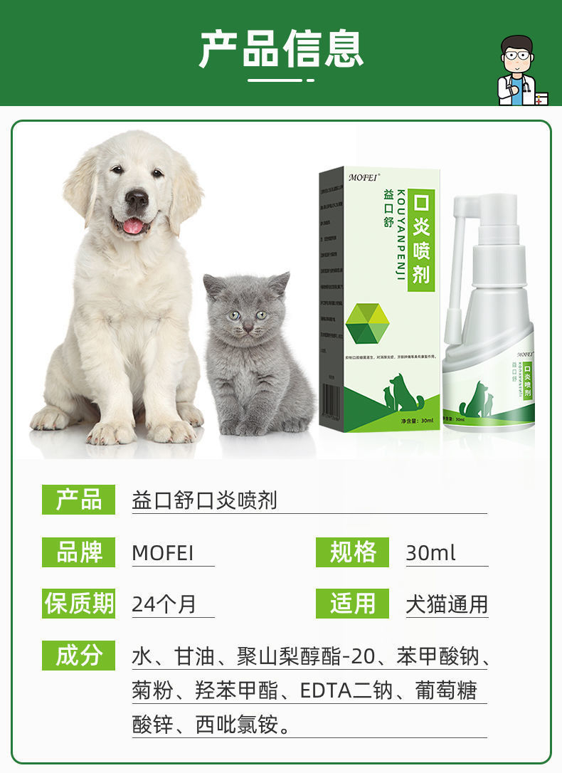 Cat Stomatitis Spray 30ml Dogs Drooling Swollen gums Stomatitis Oral ...