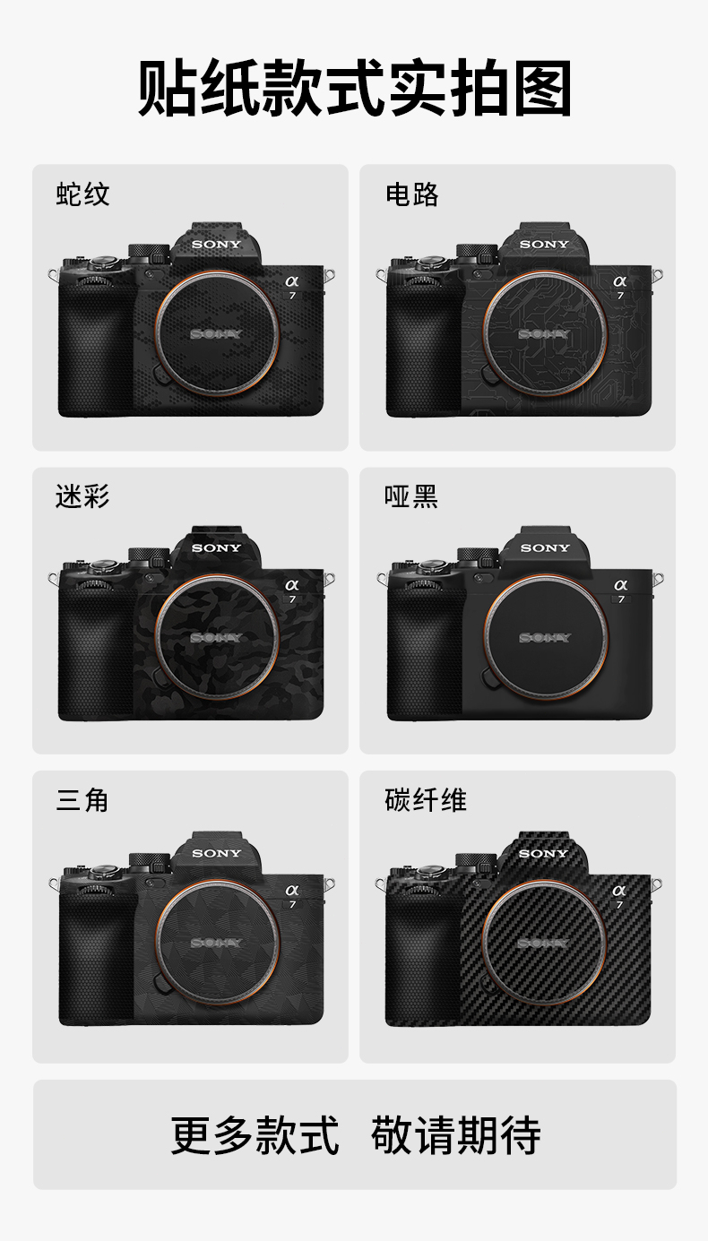 Selens Camera Sticker Full Frame Standard For Sony 3M Material Dslr ...