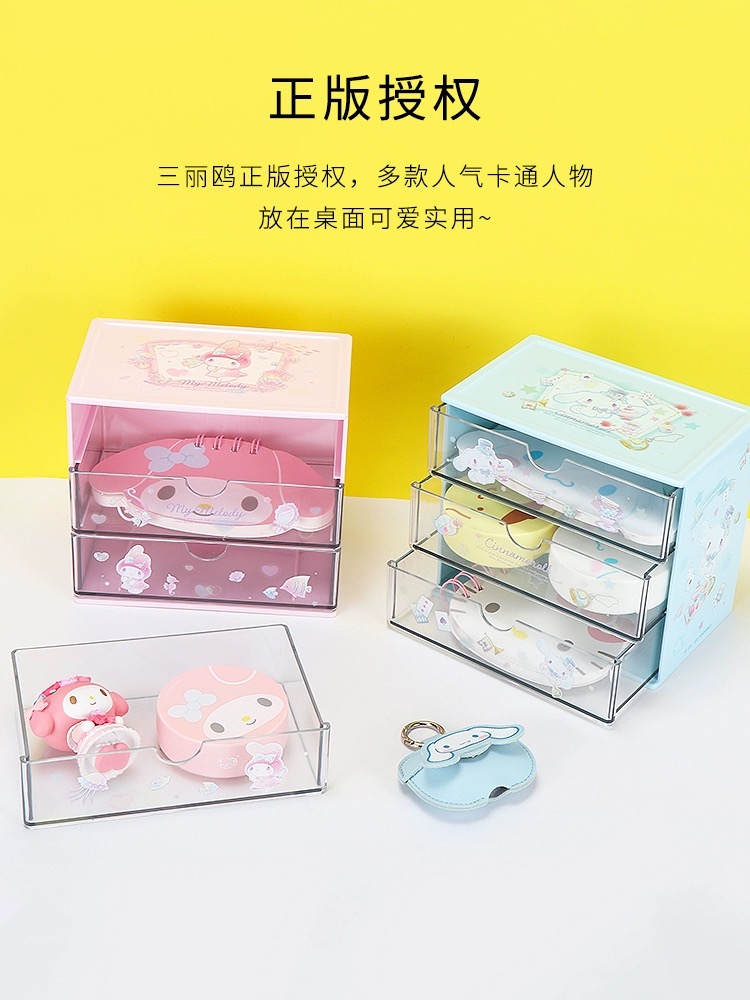 Miniso Sanrio Characters Drawer Jewelry Desktop Jewelry Multi-Purpose ...