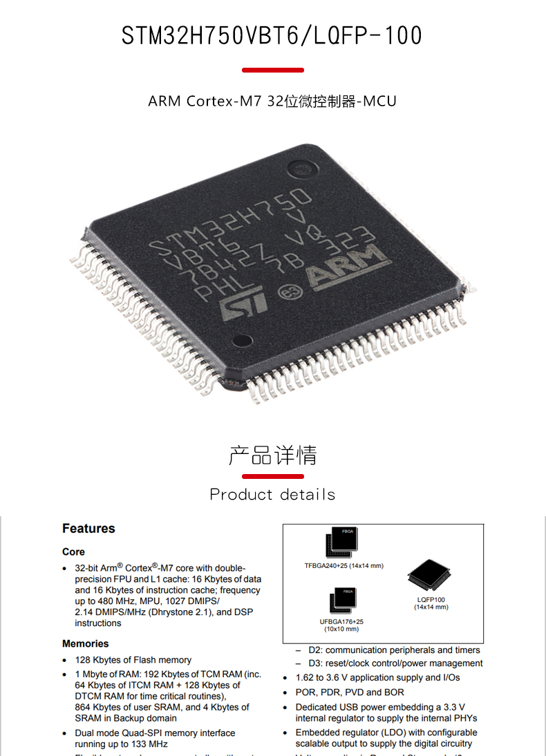 IC Original STM32H750VBT6 LQFP-100 ARM Cortex-M7 32-bit microcontroller ...