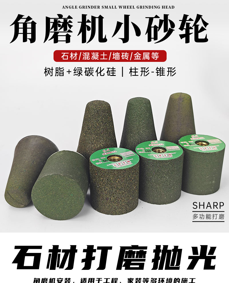 角磨机砂轮打磨石头Angle Grinder Grinding Wheel Grinding Stone Metal Concrete ...