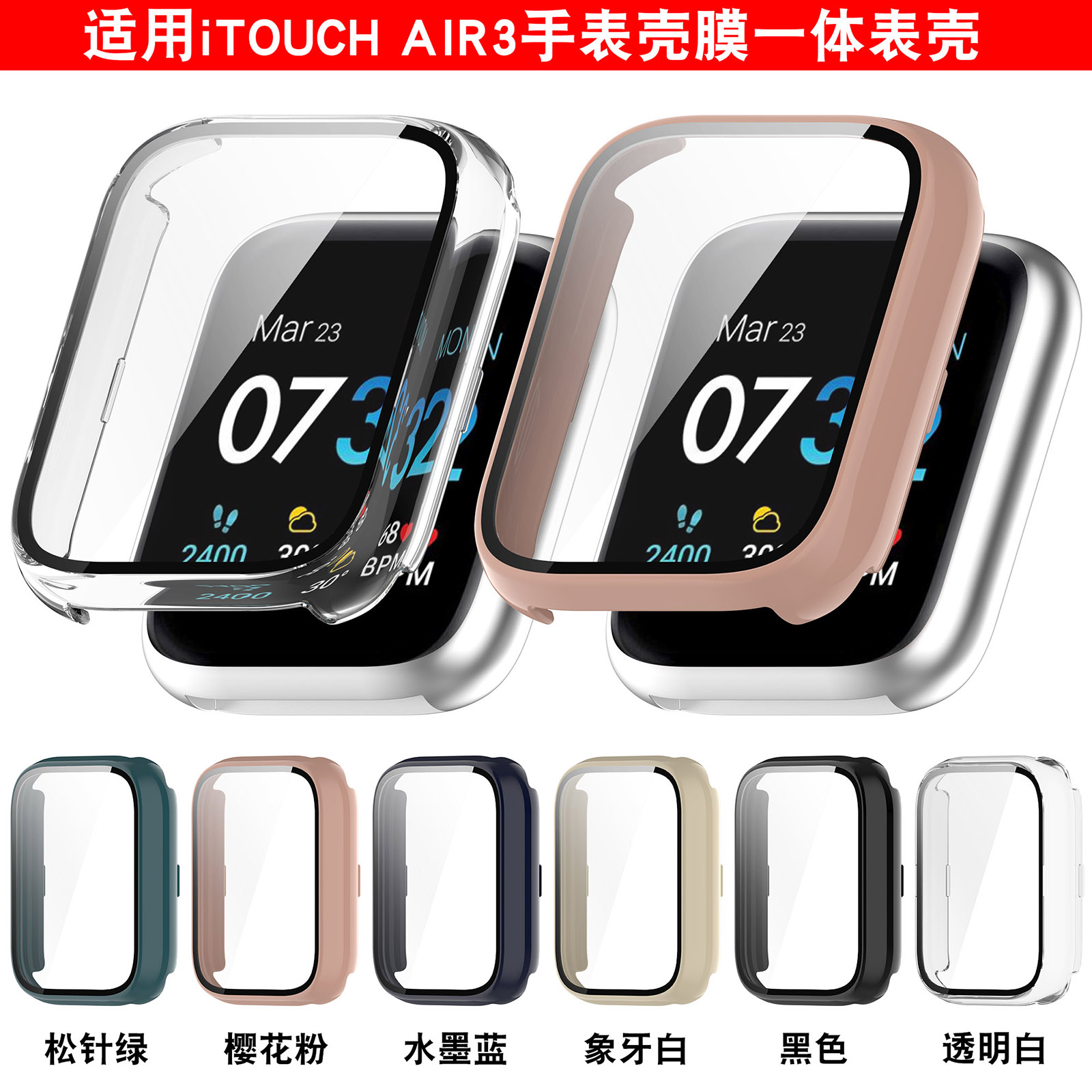 Itouch air smartwatch on sale accessories