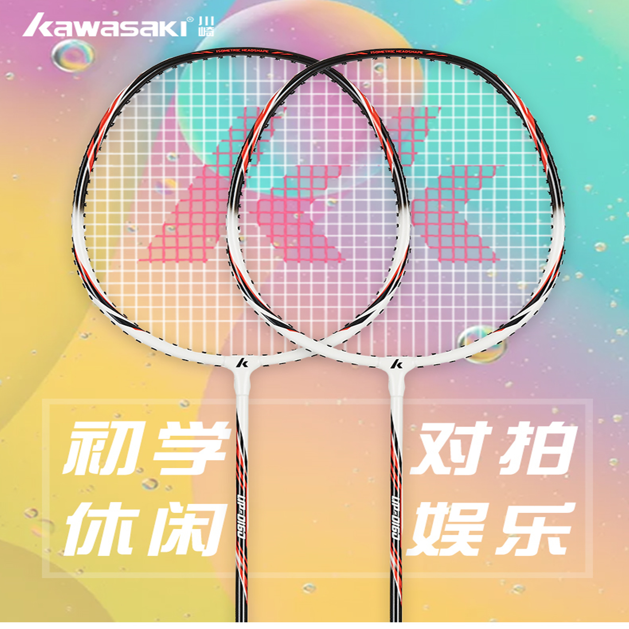 Badmintono Raketė Kawasaki UP-0158 | Badmintono Raketės | Badmintono - Foto 12