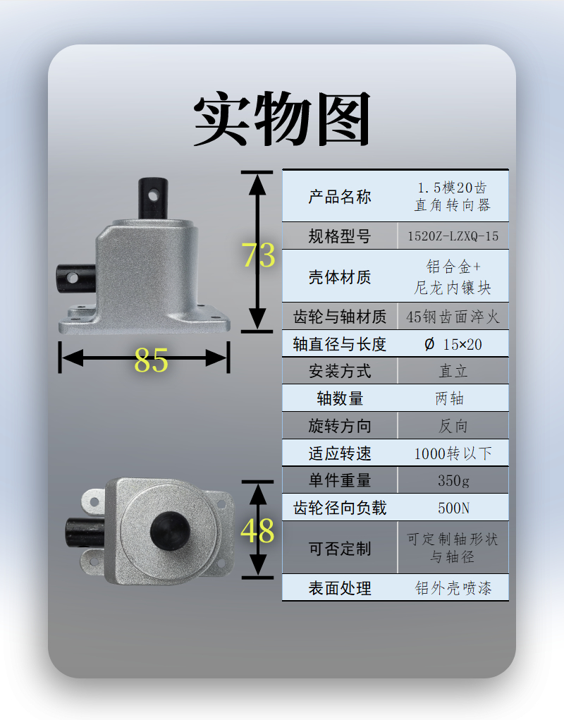 Driver Mechanical Horizontal 90 Degree Steering Gearbox 15mm Shaft
