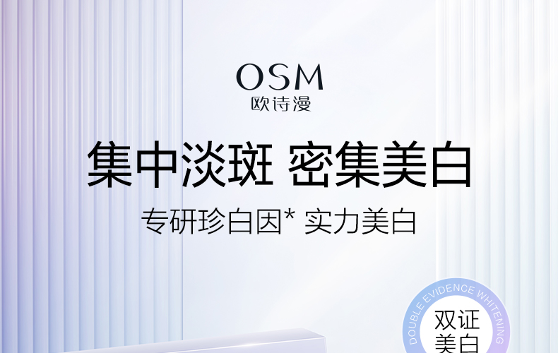 OSM Whitening Spot Lightening facial mask Lady Bulb Muscle! Osiman ...