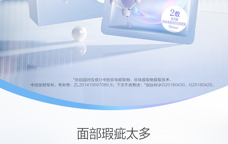 OSM Whitening Spot Lightening facial mask Lady Bulb Muscle! Osiman ...