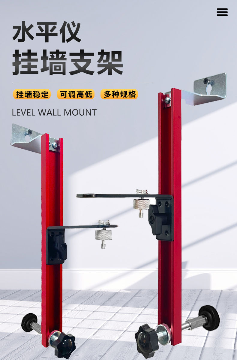 Support Mural Universel Réglable Pour Niveau Laser - Bracket De Fixation Pour Travaux De Précision