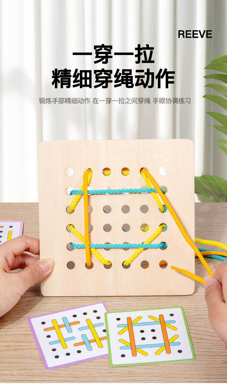 Threading Toys for Toddler, Wooden Lacing Card for Kids Matching ...