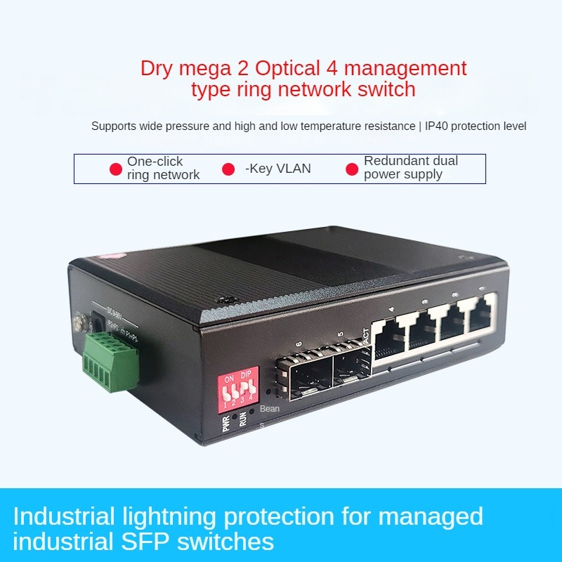 Gigabit ring network web network management industrial switch 2SFP+4/8 ...
